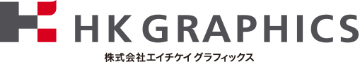 HK GRAPHICS 株式会社エイチケイ グラフィックス